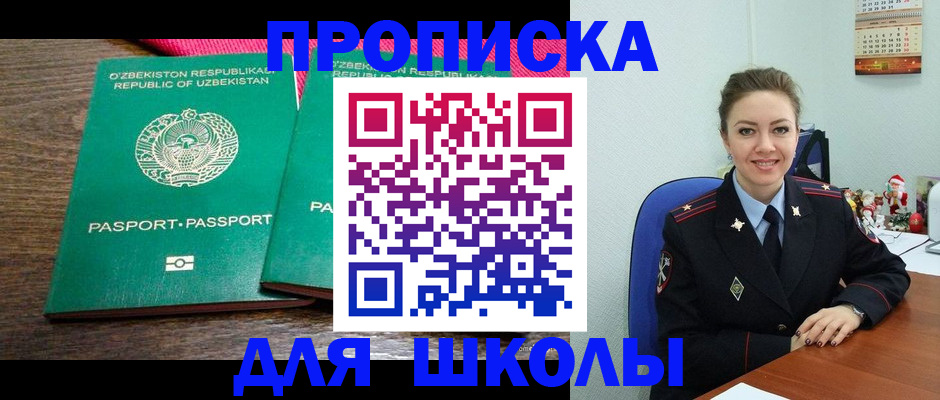 регистрация для дет. сада в Гагарине