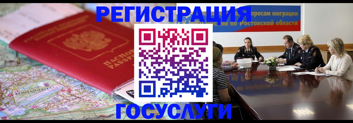 прописка паспорт в Гагарине